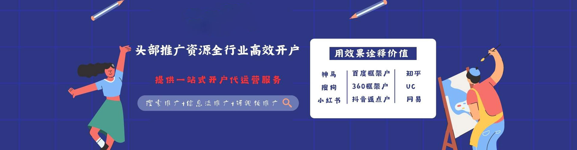 建安信息流托管